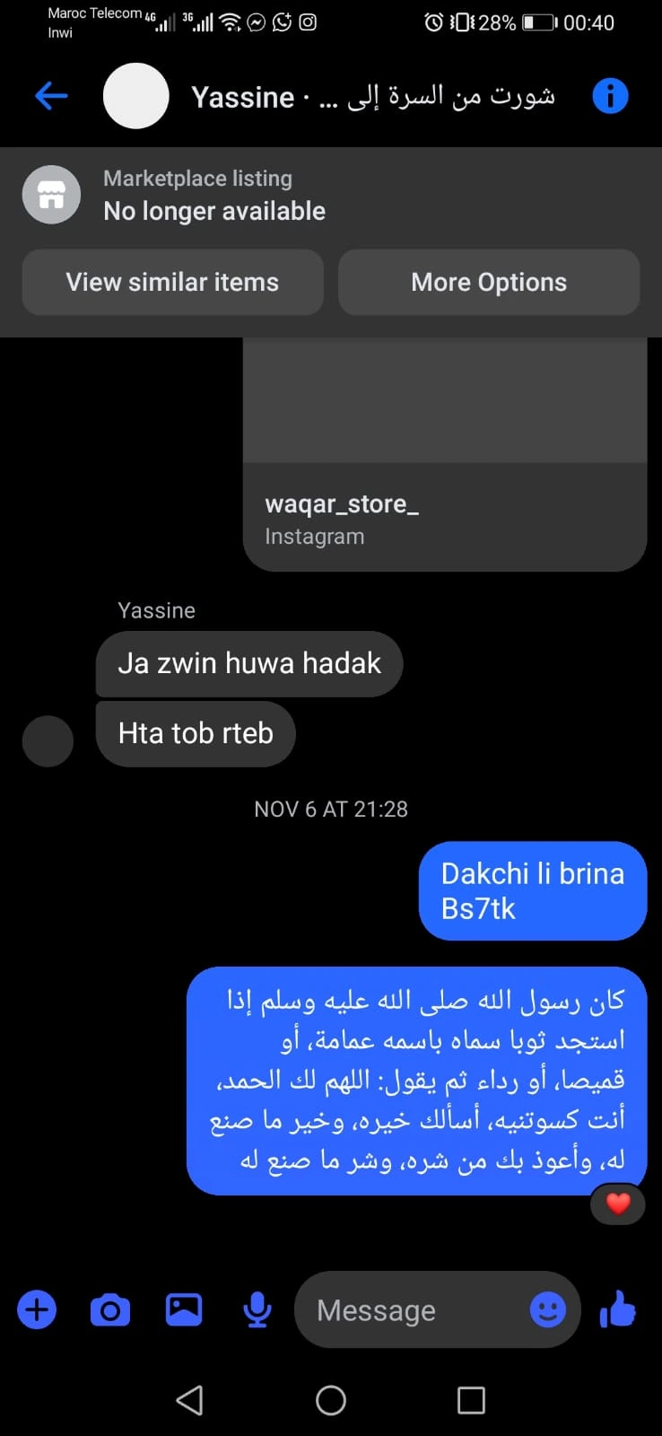 رأي عميل 2